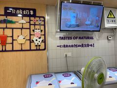 -一只酸奶牛(时代天街A馆店)
