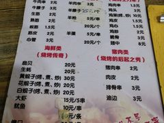 菜单-老王太太串吧(中街店)