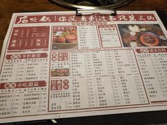 菜单-后火锅(总店)