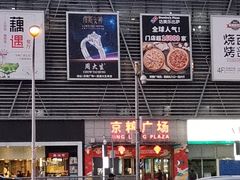 -京粮广场