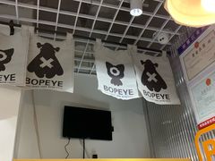 -BOPEYE·波派炸鸡(九霄天地店)