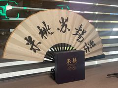 -米桃·苏园·苏锡菜(仁恒仓街店)