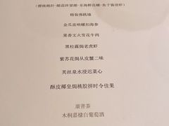 -广州柏悦酒店·悦景轩·粤菜餐厅