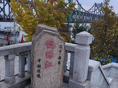 -鸭绿江断桥
