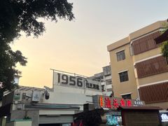 -天空花园餐吧·生日·团建(南山店)