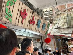 -凌舍好烧鹅(中山路店)