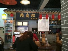 -赖扁担重庆小面(虎山路店)