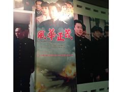 -湖南省立第一师范学校旧址