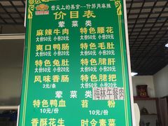 -高记什邡肖麻辣(成都店)