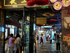 -时尚天河商业广场