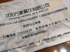 -白玉串城(南六中路店)