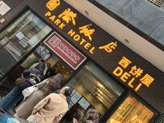 -国际饭店·帆声西饼屋(黄河路店)