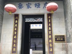 -黄埔古港
