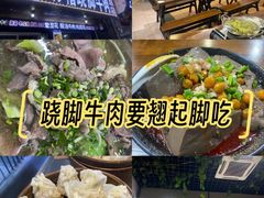 -正宗苏稽毛哥跷脚牛肉总店