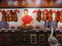 -日日香卤鹅饭店·澄海狮头鹅(澄海店)