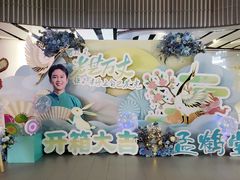-德云社(三里屯店)