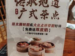 -顺德一品粥·20年凤城老字号(芳村店)