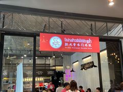 -红大哥水门鸡饭(總店)