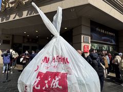 -沈大成(南京东路店)