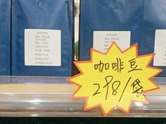 -后谷咖啡有限公司(芒市速溶咖啡粉分公司)