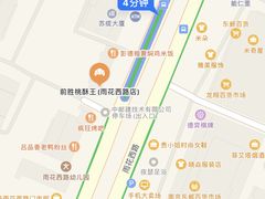 -前胜点心(雨花西路店)