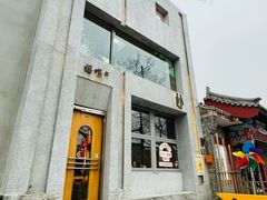 -福嗝er 咖啡&精酿餐吧(东四店)