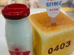 -红星前进面包牛奶公司(君太店)