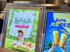 -CoCo都可(虹口龙之梦店)