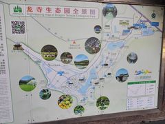-龙寺生态园