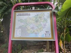 -明仕田园