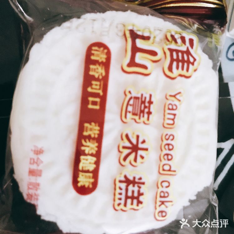 有点像桃糕片。吃了两个就很梗