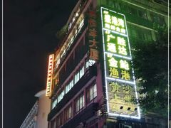-黄沙水产交易市场