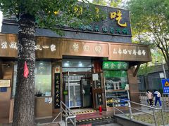 -老回回小吃(百万庄店)