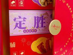 -GANSO元祖食品(锦创书城店)