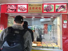 门面-晶牌烤鸭(延吉东路557弄小区店)