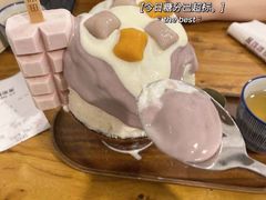 -WONDER ICE 萬得冰田(建設路总店)