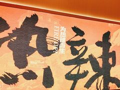 -热辣宗师·串串火锅(万达金街店)
