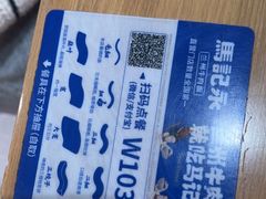 -马记永·兰州牛肉面(山姆外高桥店)