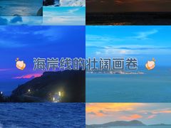 -南麂列岛