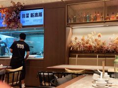 大堂-渔语鱼新川菜Bistro(万象天地店)