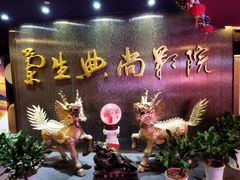 -中影国际影城(兰生大厦店)