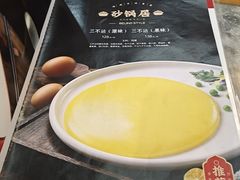 -砂锅居(西四店)