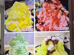 -串妹花式冰粉(乐山总店)