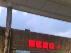 -杭州浪浪浪水公园