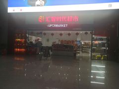 -安阳东站