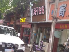 -小胡子烧烤(江汉路店)