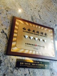 -空中一号宴会厅(信合大厦店)