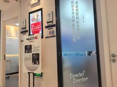 -牙博士口腔品牌连锁(昆山城区店)