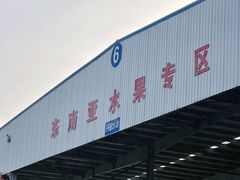 -东方鼎信农副产品交易中心
