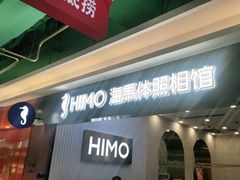 -海马体照相馆(上海宝山万达广场店)